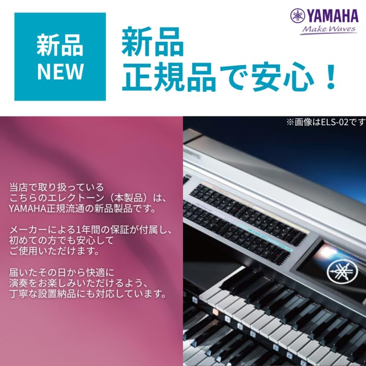 Amazon | YAMAHA エレクトーン ELS-02 ステージアスタンダードモデル