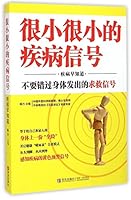 Tiny Disease Signals 7555215888 Book Cover