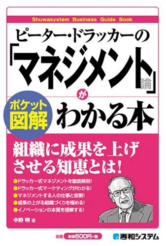 日本一わかりやすいドラッカー理論 DVD 3枚組 日本一わかりやすいドラッカー理論 DVD 3枚組 Amazon.co.jp: DVD