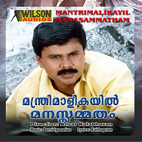  Thirithelinja Kadhayiloru