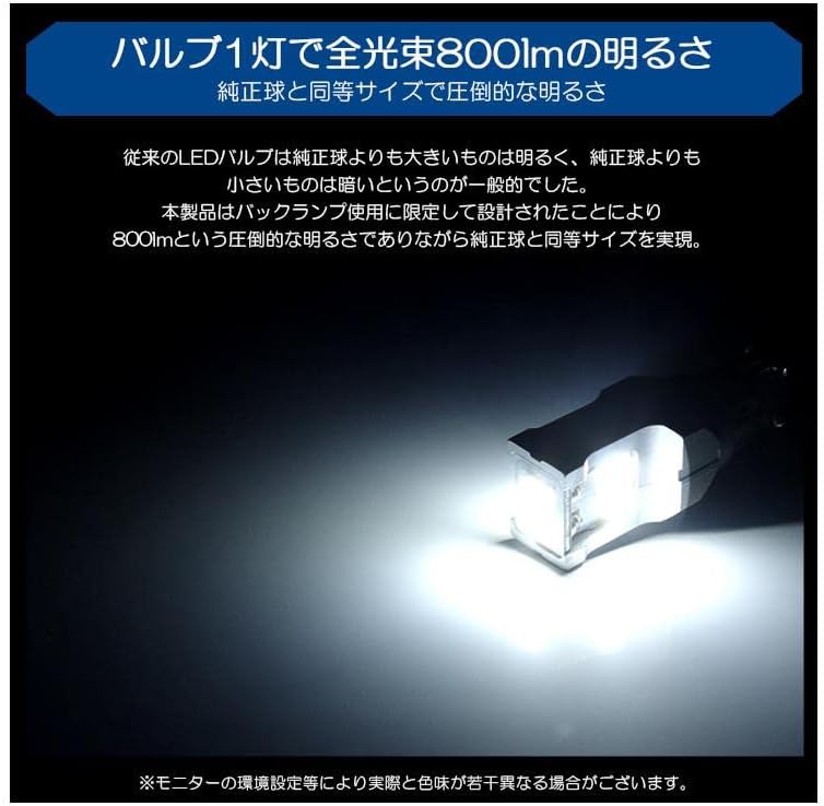 MJ34S/MJ44S 前期/後期 フレア カスタムスタイル含む LED バックランプ T16 6W 3030-SMD 800ルーメ