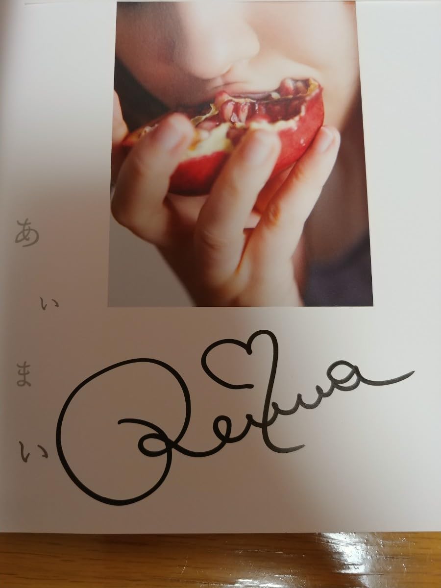 Amazon.co.jp: 直筆サイン入り トリンドル玲奈 写真集「あいまい