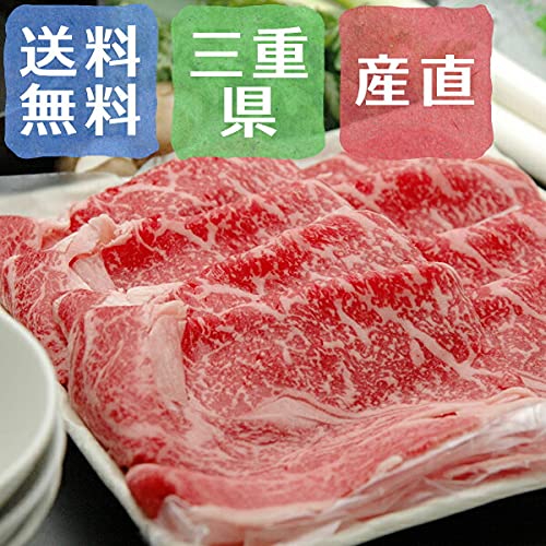 松阪牛すき焼き用 400g タレ付き【三重県】【産地直送】