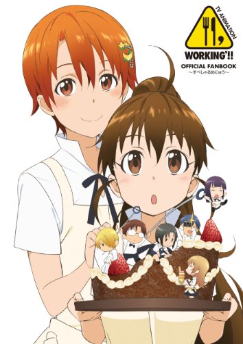 TV ANIMATION WORKING′!! OFFICIAL FANBOOK ～すぺしゃるめにゅう～ image 2