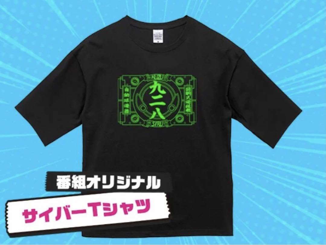 Amazon.co.jp: くずパチ サイバー Tシャツ XLサイズ : おもちゃ