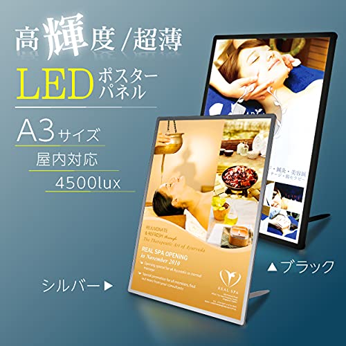 Amazon.co.jp: LEDポスターパネル A3 薄型 シルバー 光るポスター