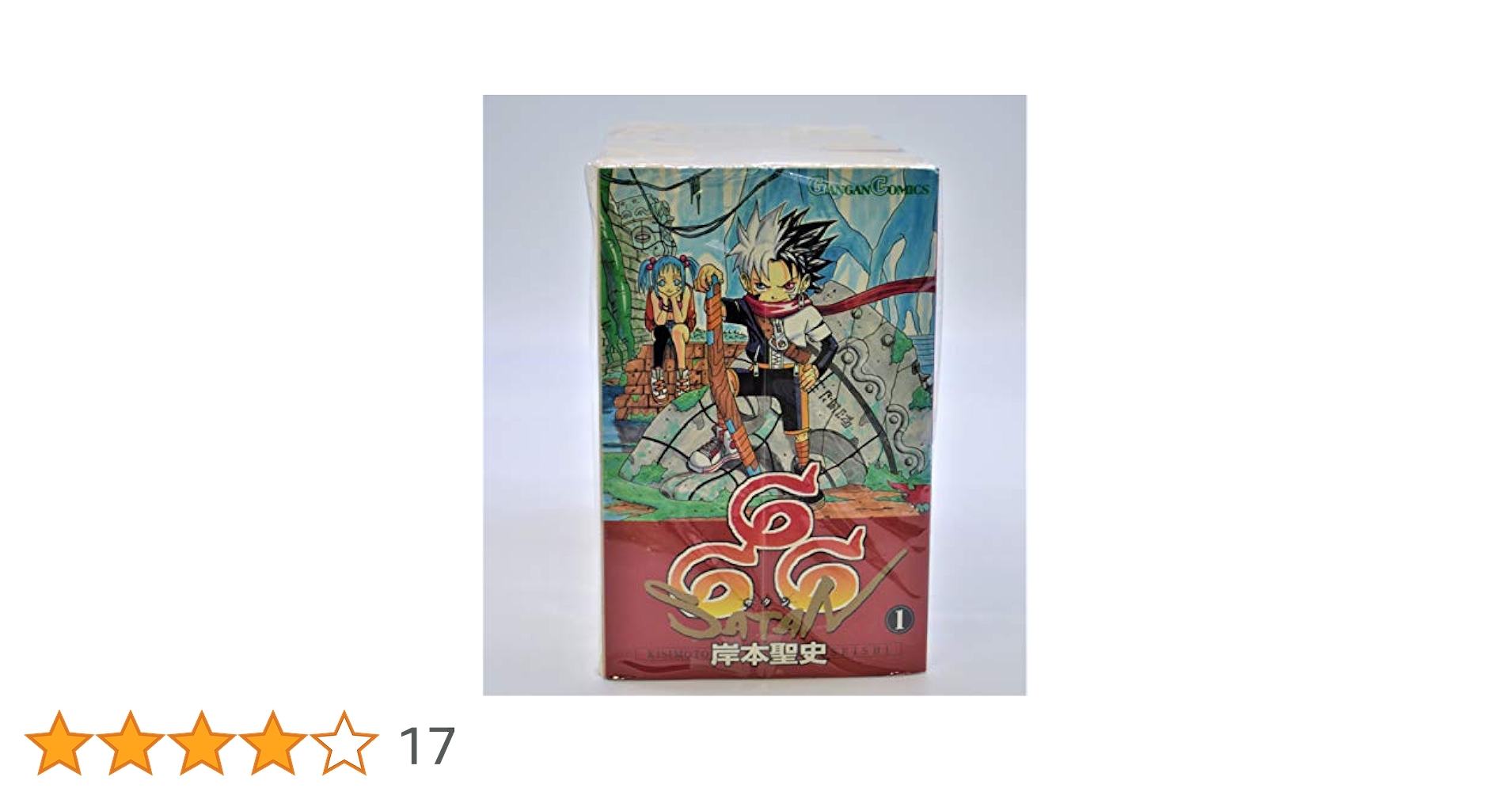 【希少品】666～サタン　1〜19巻全巻セット　岸本聖史　初版多数 81NZlCQJXWL._UF350,350_QL80_.jpg