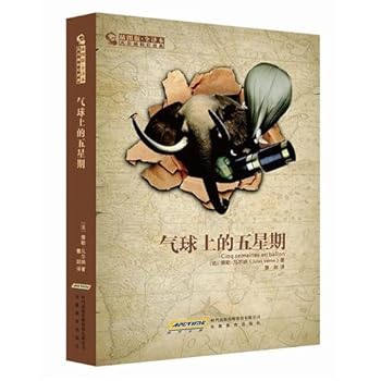 Paperback Five Weeks in a Balloon (Chinese Edition) [Chinese] Book