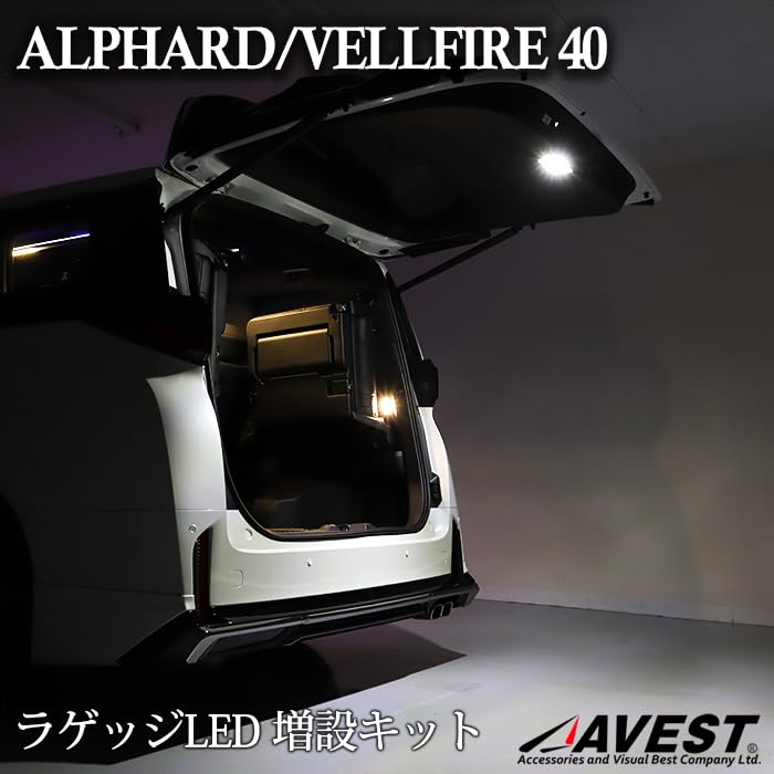 Amazon | アルファード 40 ヴェルファイア 40系 ラゲッジ増設 LED 