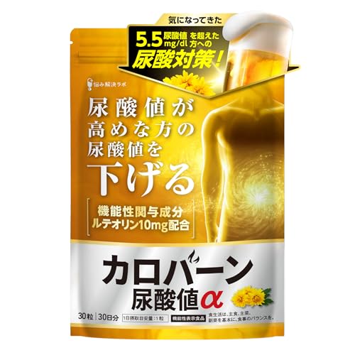 悩み解決ラボ カロバーン尿酸値α 30日分