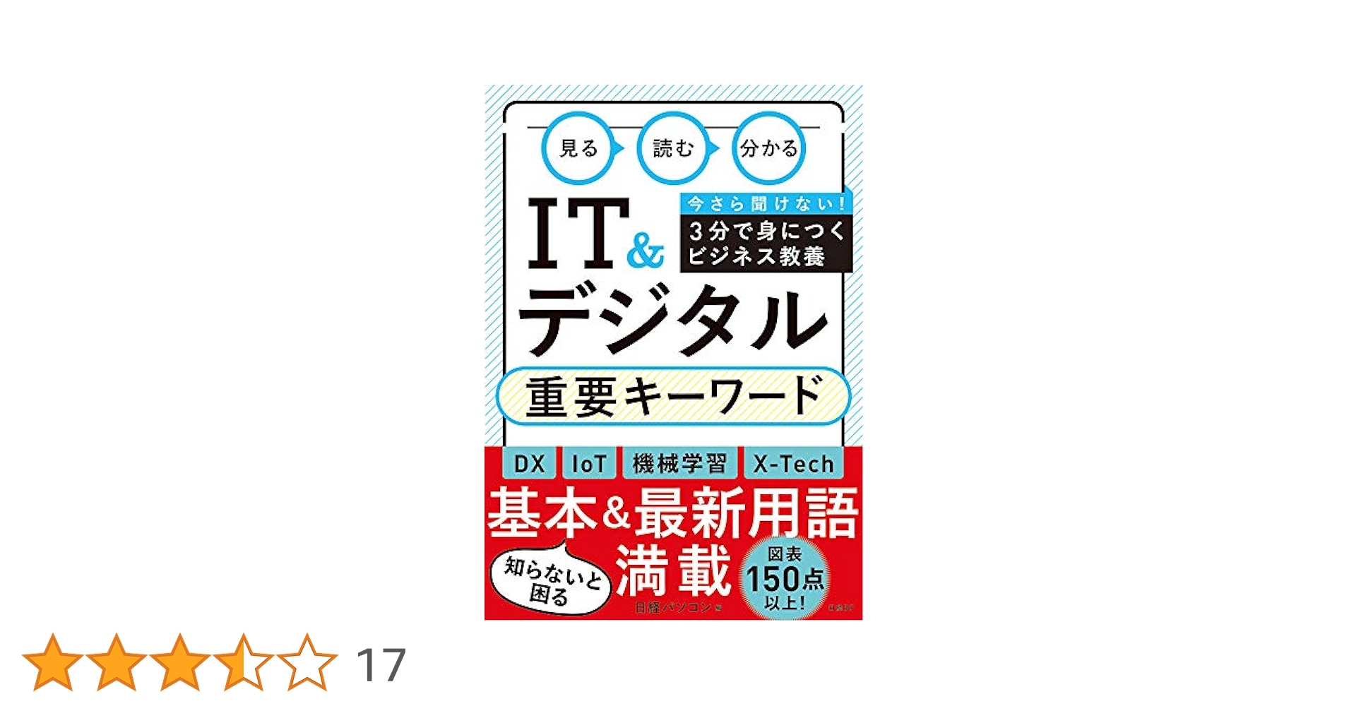 入門会社の見方・読み方―ちょっとしたヒントからどういう会社かを知る100のカギ 入門会社の見方・読み方―ちょっとしたヒントからどういう会社か