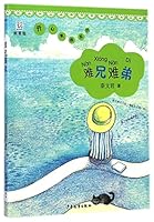 The Fellow Sufferers 753249618X Book Cover