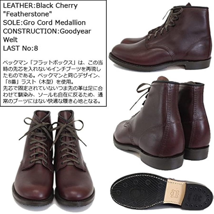 Amazon.co.jp: (レッドウィング) REDWING 9062 Beckman Boot FLAT BOX