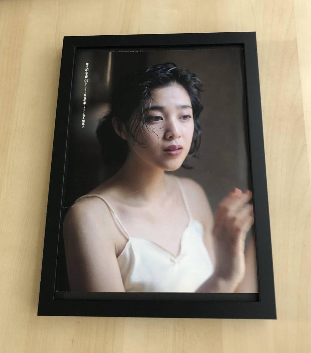 Amazon.co.jp: kj 額装品 菊池桃子 写真 A4サイズ額入り ポスター風