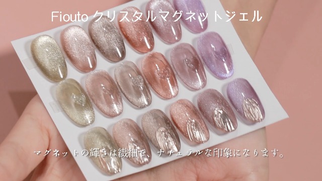 Amazon | Fioutoマグネットネイル 大容量15ml ジェルネイル カラー