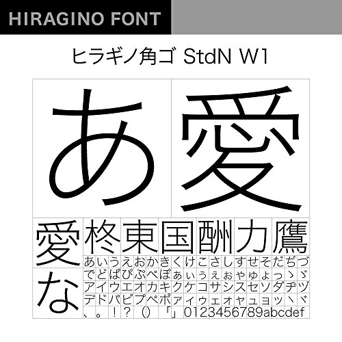 OpenType ヒラギノ角ゴ StdN W1 [ダウンロード]