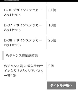 Amazon.co.jp: アイアムアヒーロー ハピチャンくじ Wチャンス賞 サイン