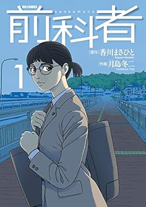 Amazon.co.jp: ケーキの切れない非行少年たち 9 (バンチコミックス Amazon.co.jp: ケーキの切れない非行少年たち 9 (バンチコミックス