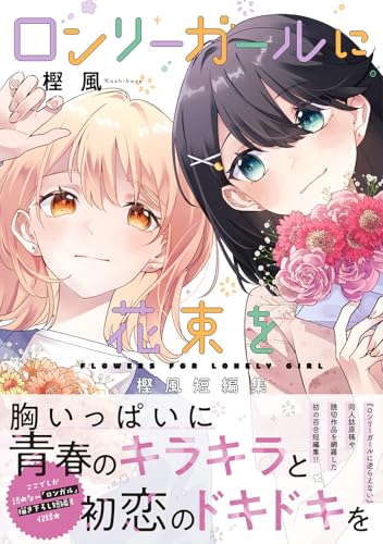 Smiles in Third millenary 3000年紀の微笑　白 51l6Y-2BX2L.jpg