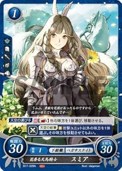 ファイアーエムブレムサイファ SR 大空に咲く優花 スミア　4枚セット ファイアーエムブレムサイファ SR 大空に咲く優花 スミア 4枚