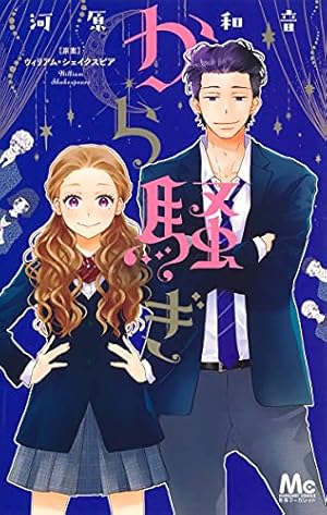 Amazon.co.jp: 素敵な彼氏 13 (マーガレットコミックス) : 河原 和音: 本