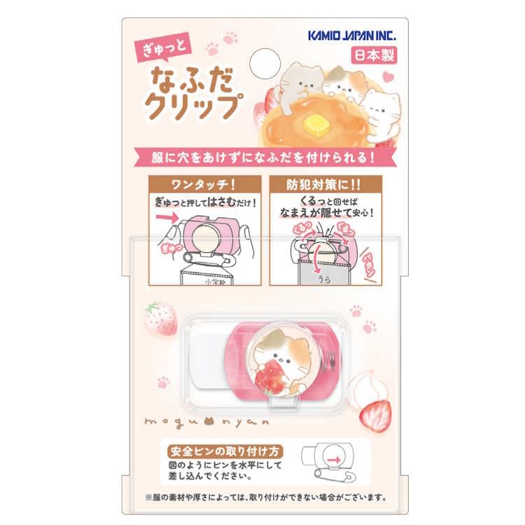 Amazon | カミオジャパン 子供用 名札クリップ もぐにゃん 228756