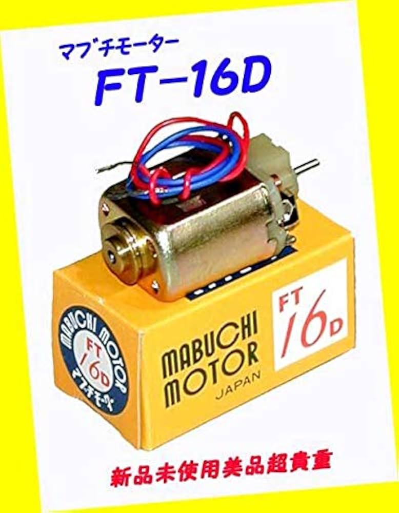5個 まとめ マブチ FT-16D モーター 新品 未使用 レア 絶版 貴重 Amazon.co.jp: ＃マブチ FT-16Dモーター スロットカー用 DC12V