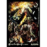 オバロ の小説 漫画 アニメの売上 ラノベライブラリ オバロ の小説 漫画 アニメの売上 ラノベライブラリ