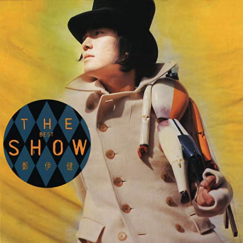 Dong Di Jing Tian Ai Lian Guo