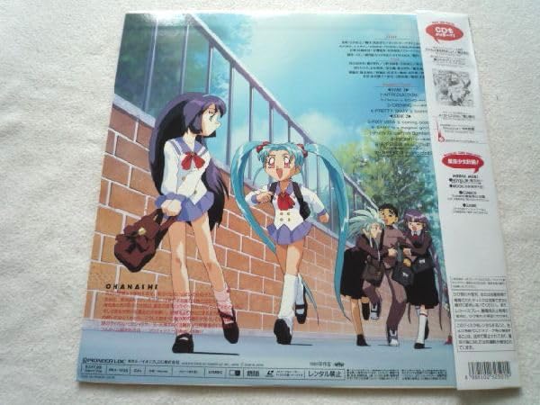Amazon.co.jp: n◇LD【魔法少女プリティサミー】天地無用!☆定価7931円
