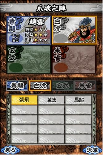 Amazon.co.jp: 歴史群像preesents ものしり三国志 : ゲーム