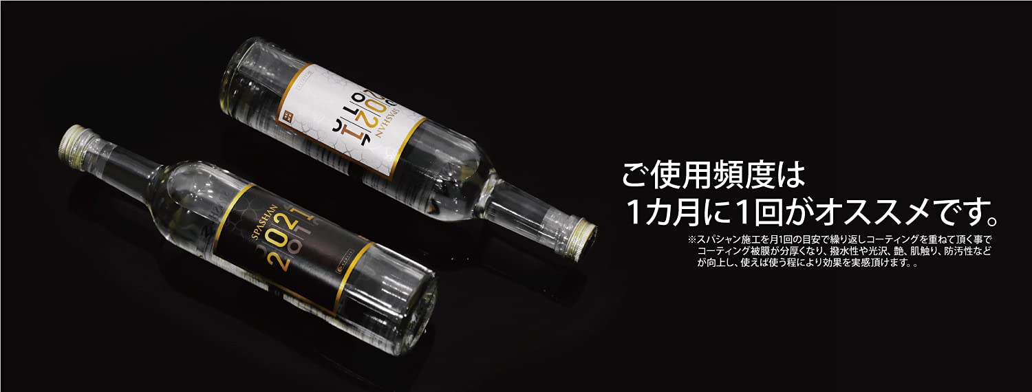 Amazon.co.jp: スパシャン SPASHAN ガラス系コーティング剤
