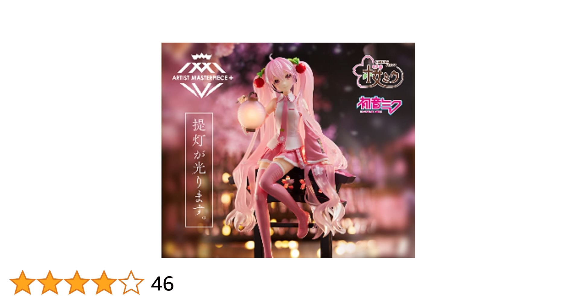 桜ミク フィギュア3種　ランワン限定温感タンブラー2種 桜ミク フィギュア3種 ランワン限定温感タンブラー2種 - メルカリ