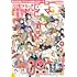 月刊コミック電撃大王2024年6月号