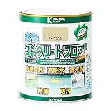 カンペハピオ ペンキ 塗料 水性 つやあり 床用 耐摩耗性 高耐水 高光沢 防塵 防汚 水性コンクリートフロア用 ベージュ 1.6L 日本製 00467651201016