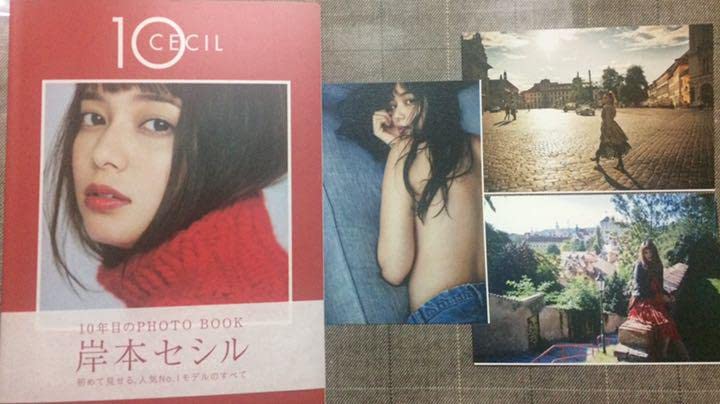 Amazon.co.jp: 直筆サイン入り岸本セシルスタイルブック CECIL 10