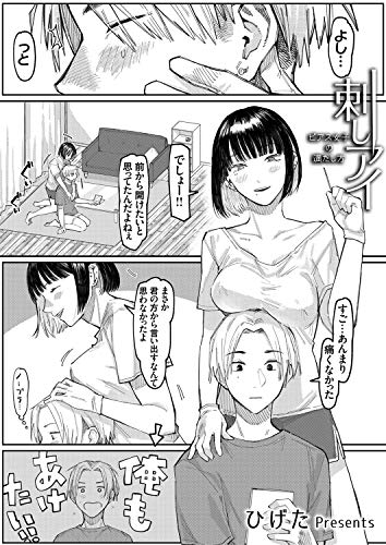 刺しアイ－ピアス女子