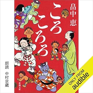 『ころころろ』のカバーアート