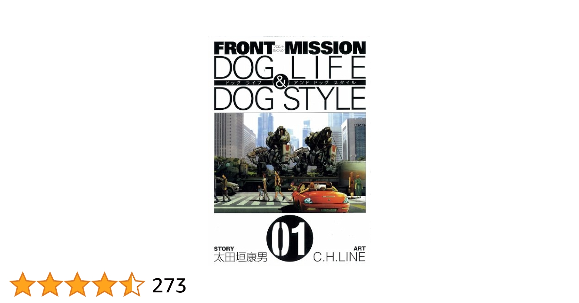 フロントミッション　ドッグライフアンドドッグスタイル　全10巻セット Amazon.co.jp: FRONT MISSION DOG LIFE & DOG STYLE コミック 全