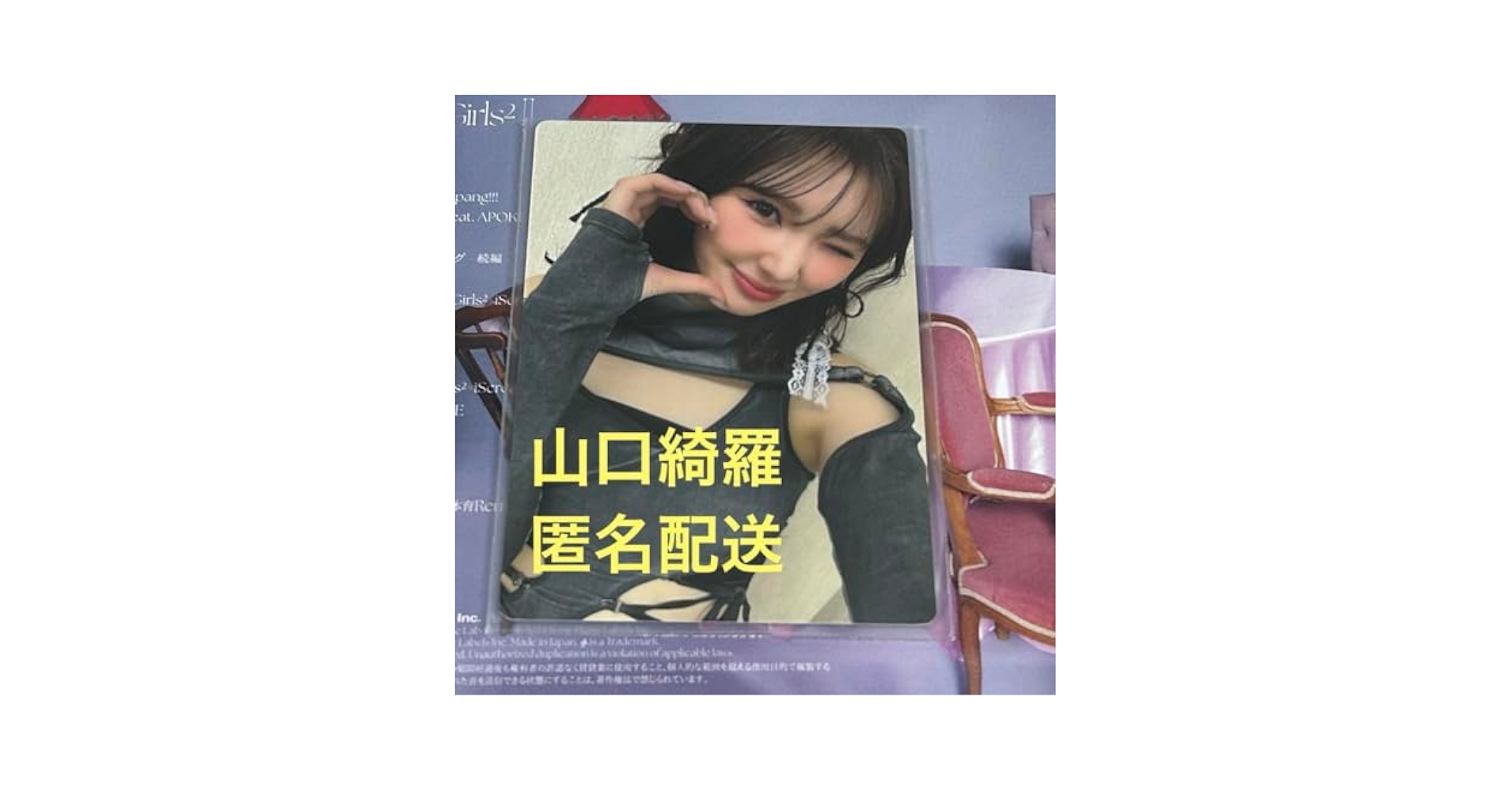 山口綺羅　グッズセット Girls2 山口綺羅ちゃん グッズセット - メルカリ
