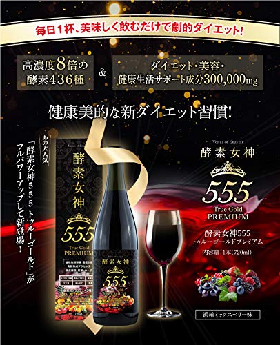 酵素ドリンクおすすめ34選 人気ランキングで紹介 ダイエットやファスティングに モノレコ By Ameba