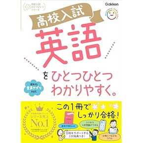 Amazon.co.jp: 高校受験入試問題集 - 中学教科書・参考書: 本
