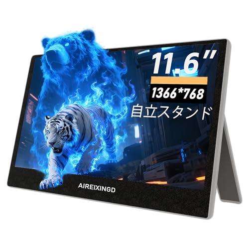 Amazon.co.jp: Aireixingdモバイルモニター 11.6インチ