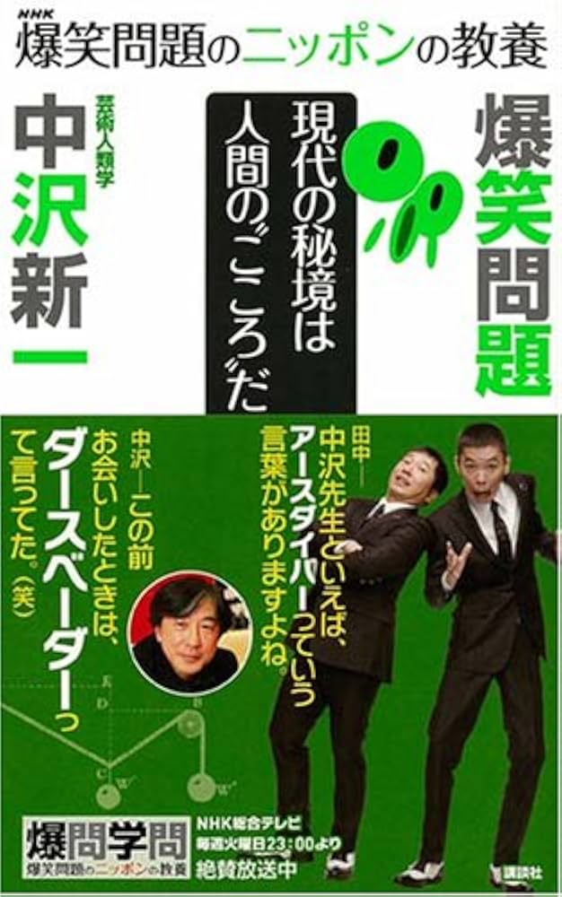 爆笑問題のススメ&爆笑問題のニッポンの教養　DVD11本セット 爆笑問題のススメ&爆笑問題のニッポンの教養 DVD11本セット