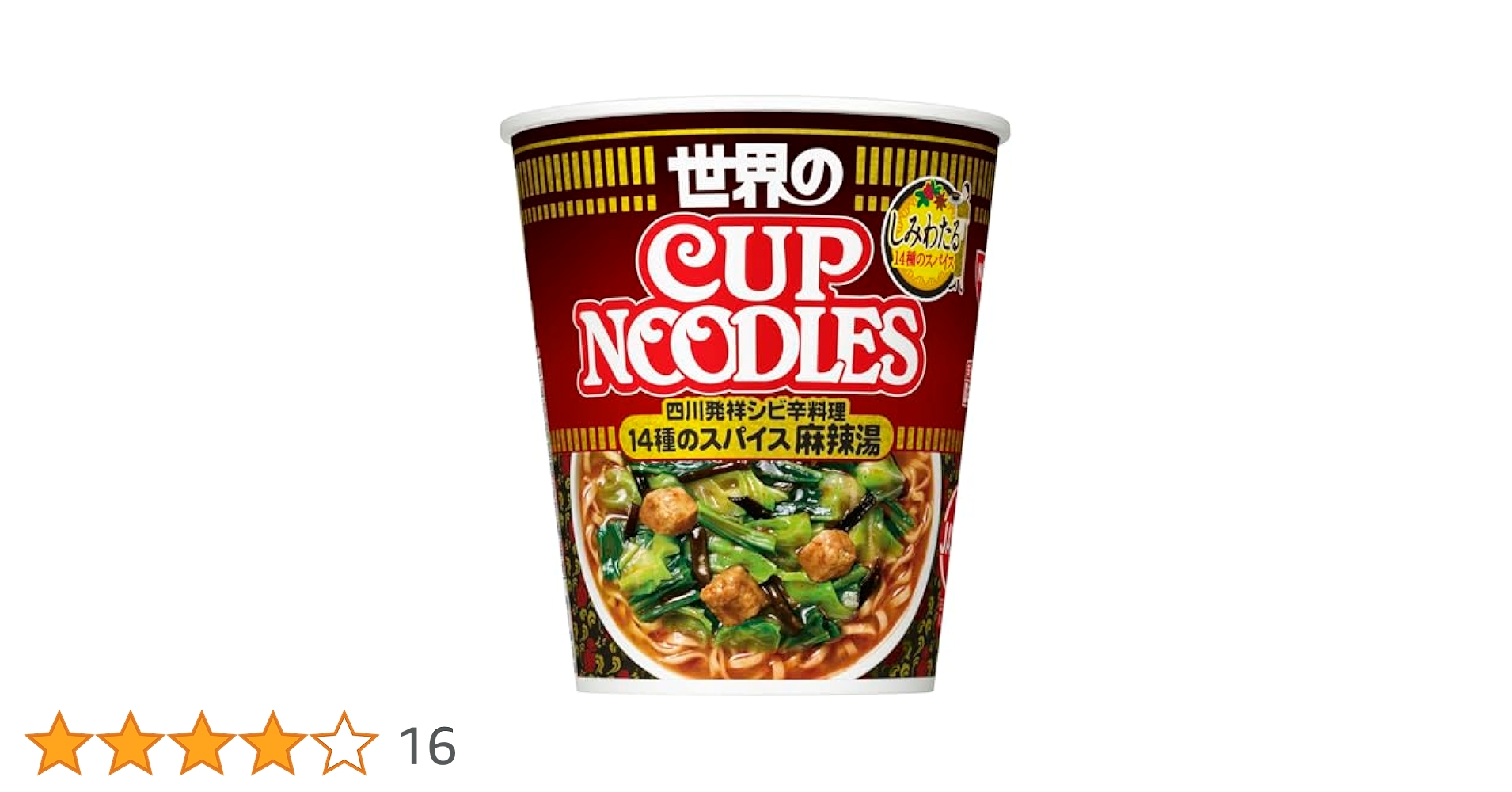 Amazon.co.jp: カップヌードル 14種のスパイス麻辣湯 [四川発祥