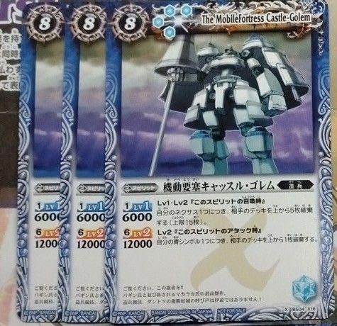 Amazon.co.jp: バトスピ 機動要塞キャッスルゴレム 3枚 g : パソコン