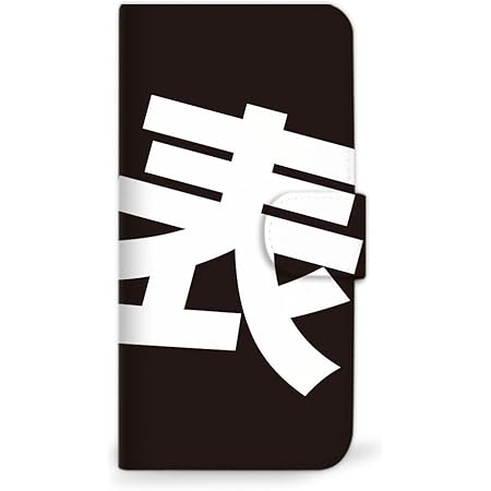 Amazon Co Jp Mitas Iphone X ケース 手帳型 おもしろ ネタ ジョーク 白黒 B 352 Sc 0330 B Iphonex 家電 カメラ Amazon Co Jp Mitas Iphone X ケース 手帳型 おもしろ ネタ ジョーク 白黒 B 352 Sc 0330 B Iphonex 家電 カメラ