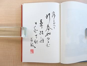 永井荷風　日和下駄　限定500 東都書房 61grd3q-lnL._UF894,1000_QL80_.jpg