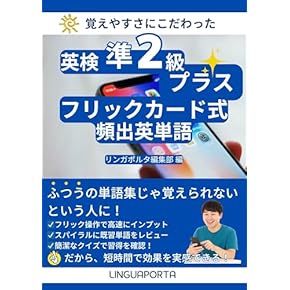 Amazon.co.jp: 英語検定 - 語学・辞事典・年鑑: 本