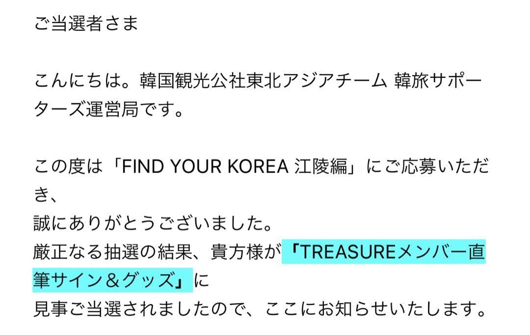 TREASURE 韓国限定　特典　ハルト　ポラロイド　直筆サイン入り　当選 Amazon.co.jp: 直筆サインTREASURE ハルト : おもちゃ